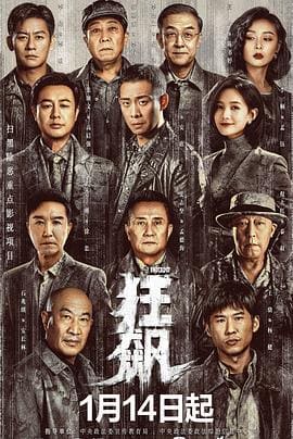 娱乐圈数据造假内幕