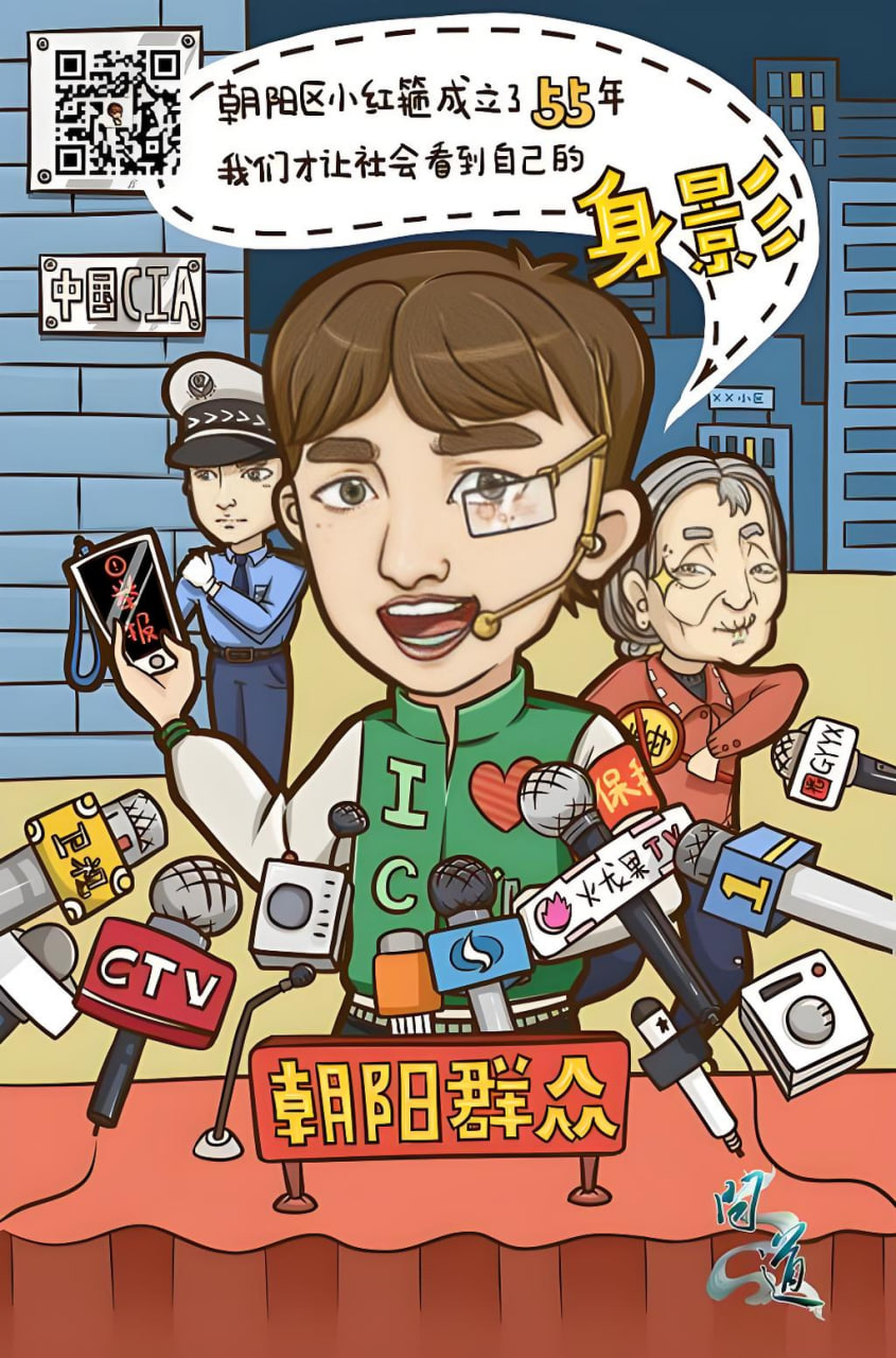 明星机场风波